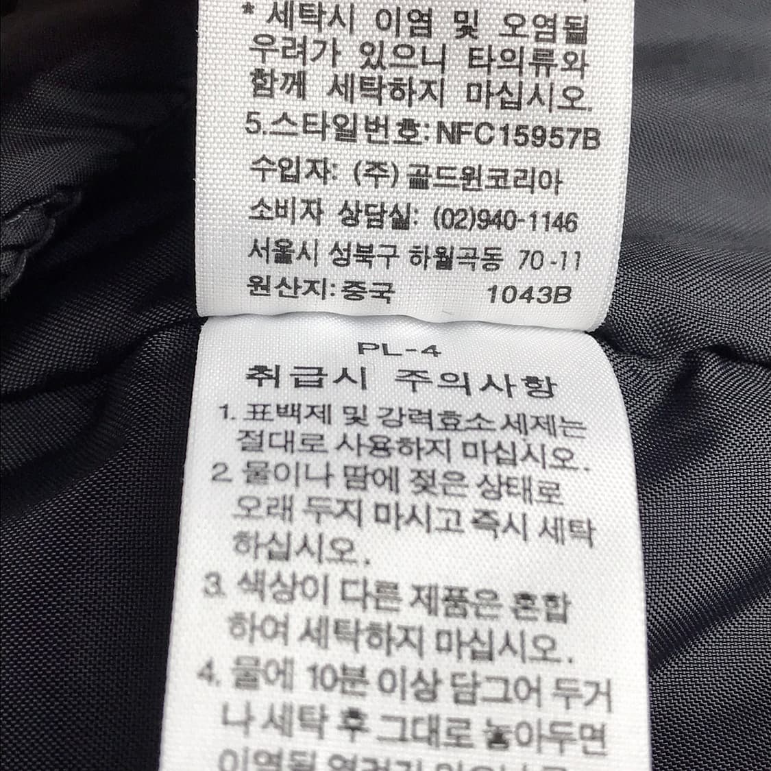 노스페이스 퀼팅 내피 점퍼 자켓 남성95 상품이미지7