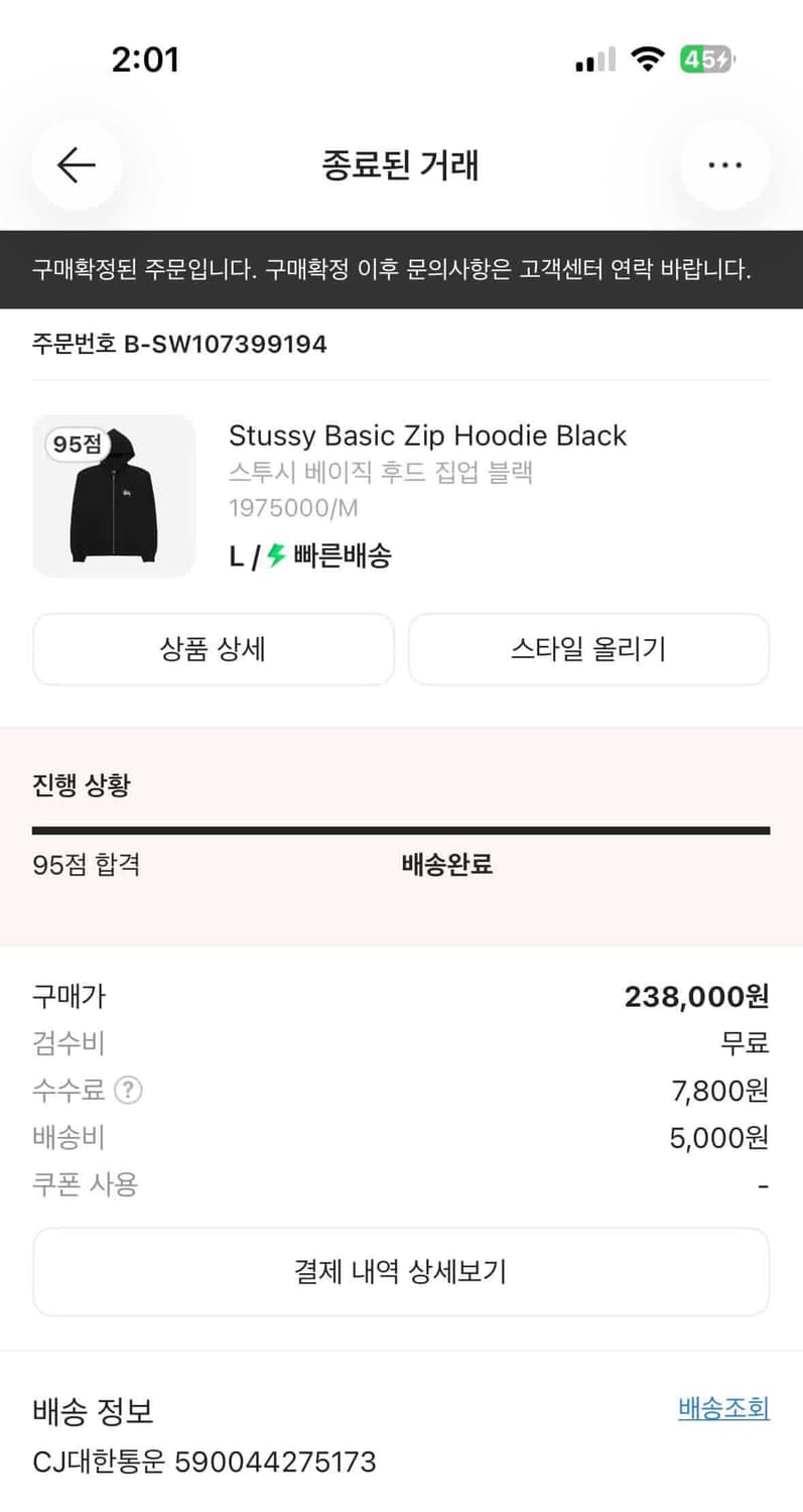 스투시 후드집업 블랙 상품이미지3