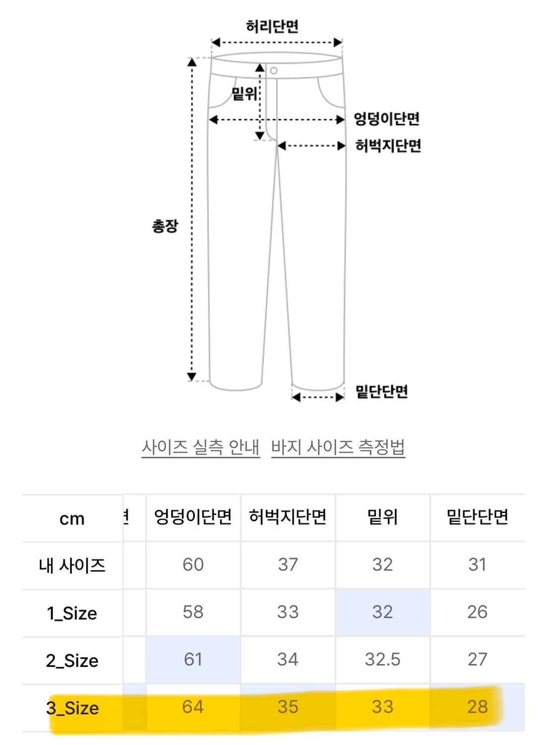 비긴202 세미 플래어 데님 팬츠 빈티지 딥 블루 3사이즈 해 상품이미지3