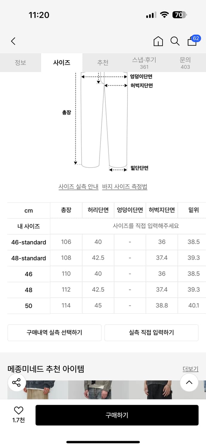메종미네드 PINCH WIND 데님 팬츠 46스탠다드 상품이미지4