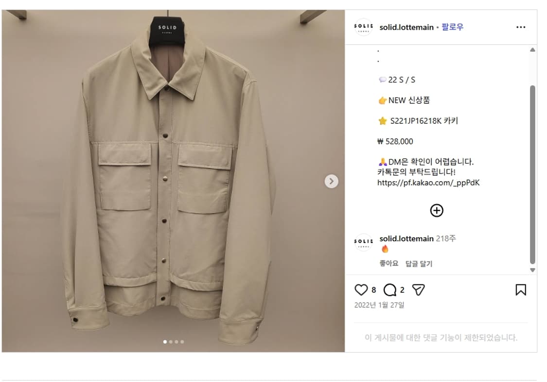 솔리드옴므 남성 자켓 95 상품이미지2