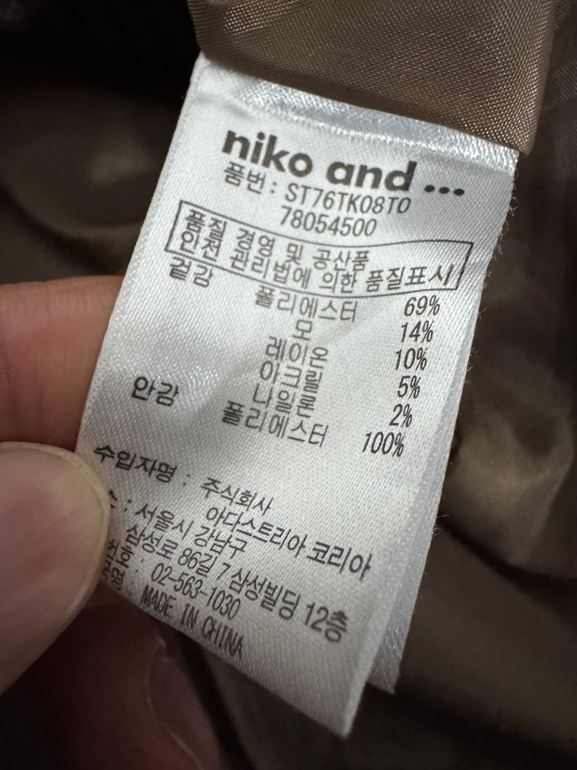 여성 니코앤드 벨티드 미니멀 체크 코트 일본빈티지 브라운 상품이미지4