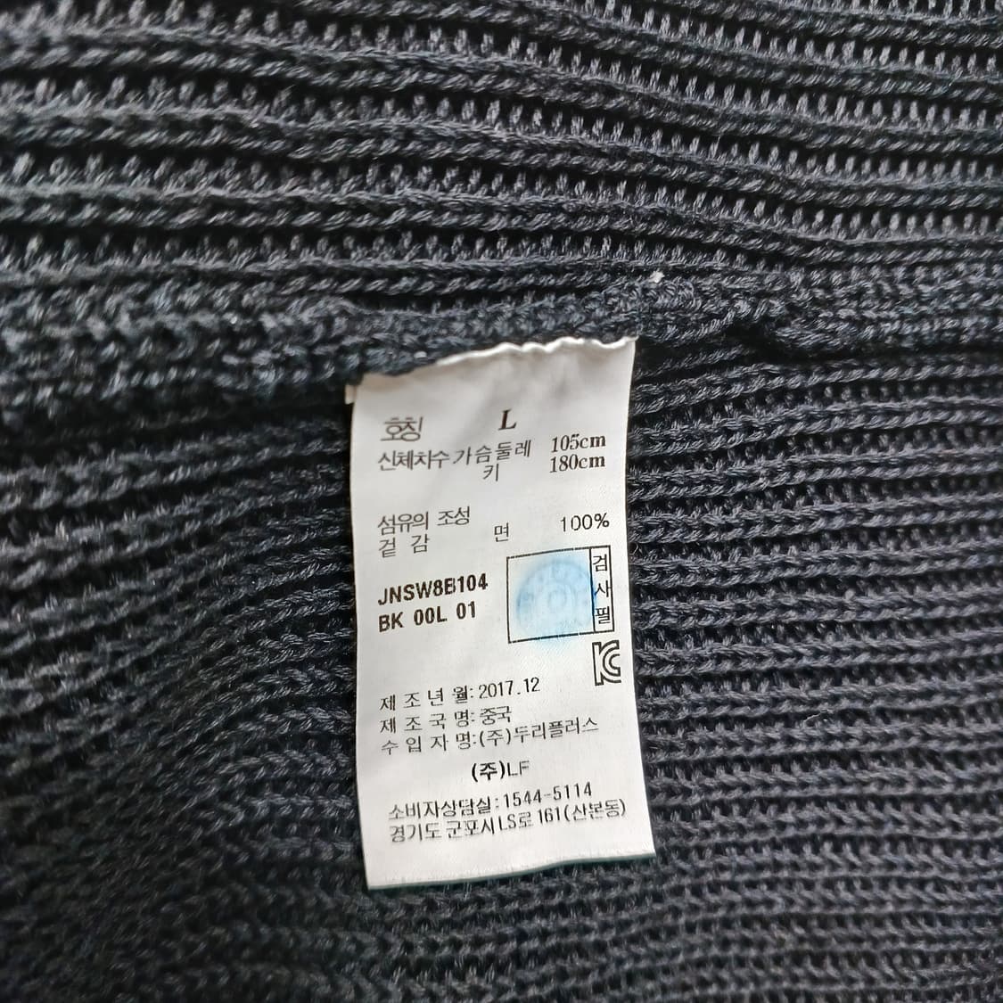 질스튜어트 블랙 와플 니트 스웨터 L 상품이미지4