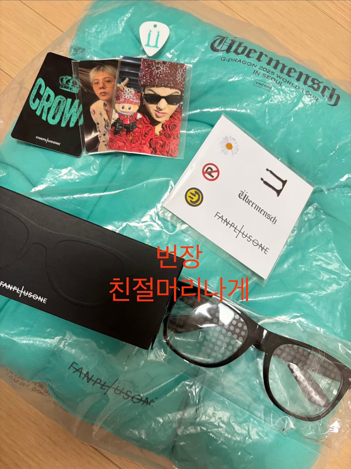 [방석+안경] 지드래곤 위버맨쉬 앵콜콘 크라운 기프트 세트 새상품 급처 상품이미지1