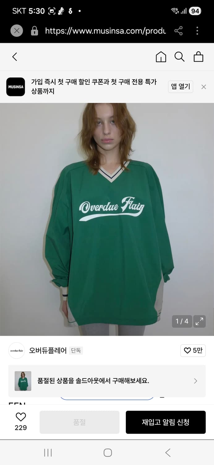 오버듀플레어 그린 맨투맨 티셔츠 상품이미지1