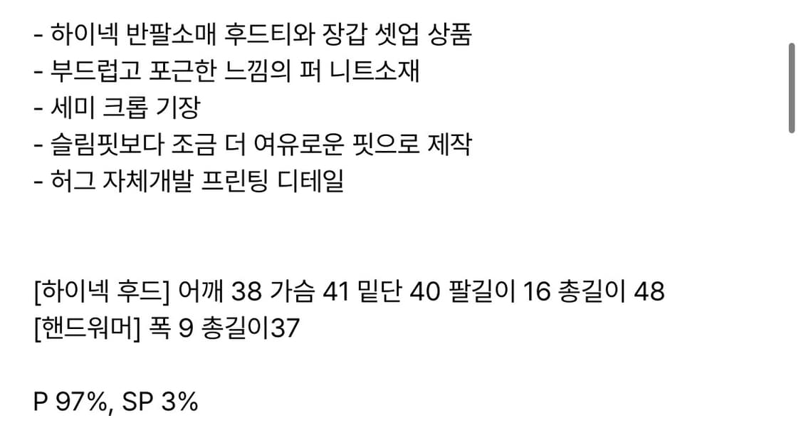 허그유어스킨 퍼리 후드 셋업 오프화이트 상품이미지4