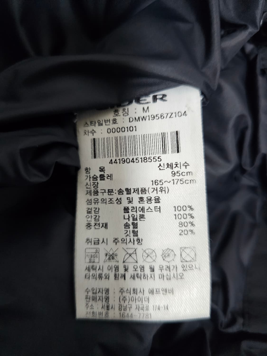 아이더 구스다운 숏패딩 M 상품이미지4