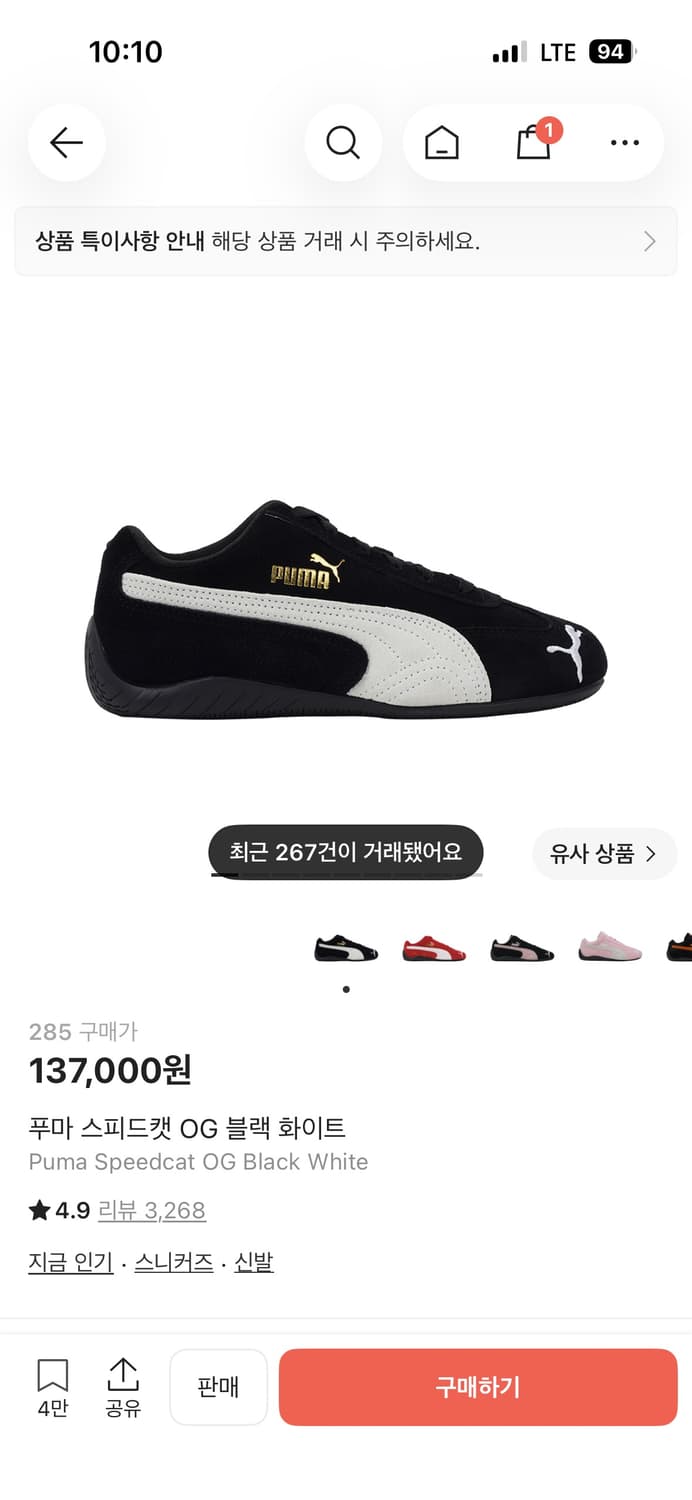 푸마 스피드캣 OG 블랙 화이트 상품이미지3