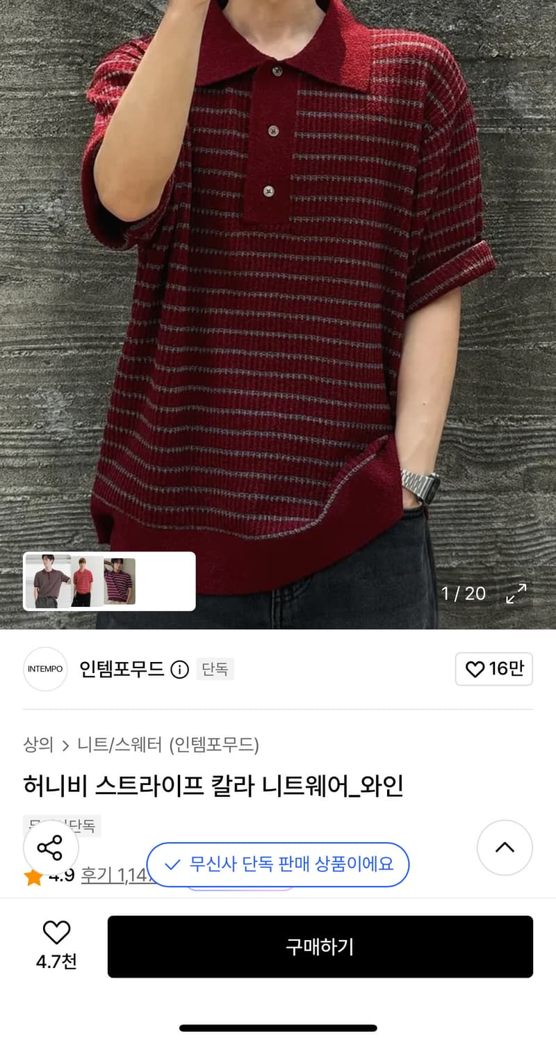 인템포무드 스트라이프 니트 M 상품이미지1