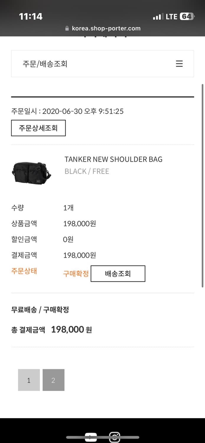 요시다 포터 숄더백 상품이미지8