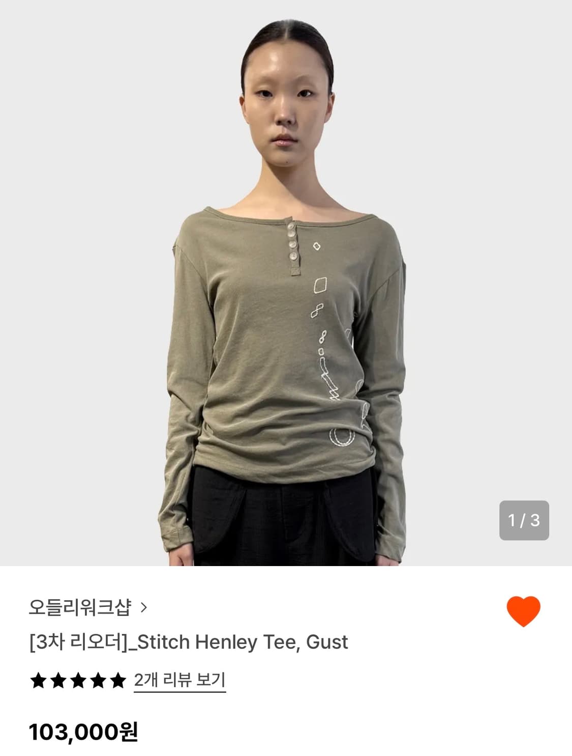 오들리워크샵 스티치 헨리티 상품이미지1