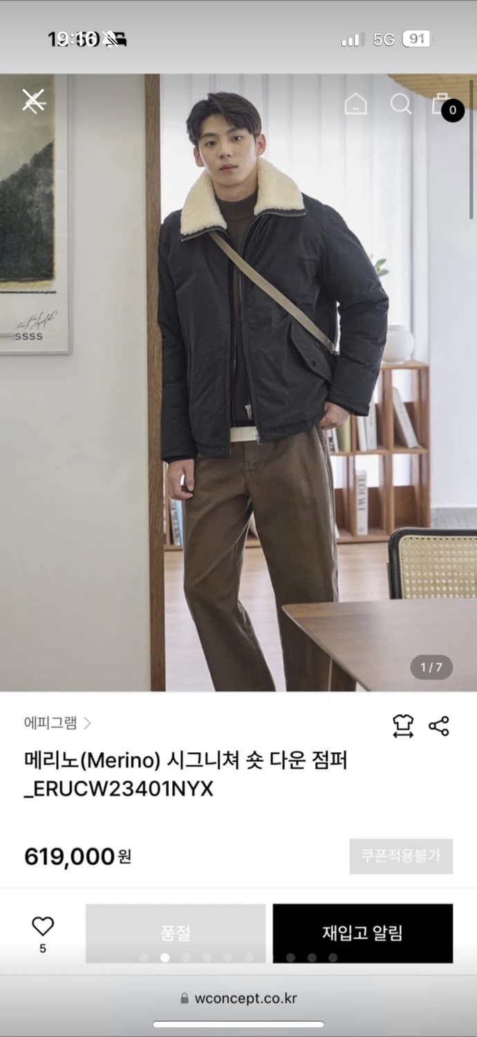 새상품 에피그램 숏다운 점퍼 L 남성패딩 상품이미지2