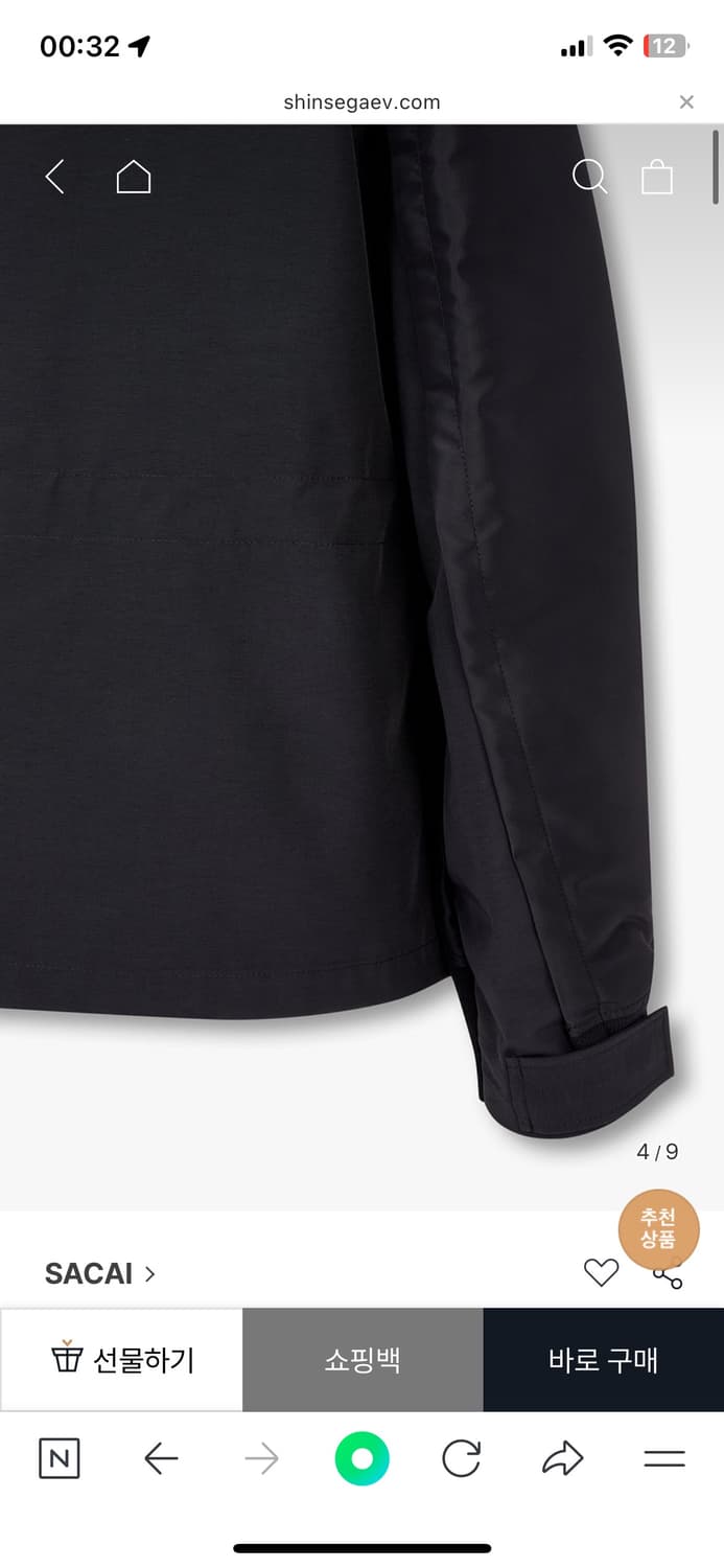 사카이 25ss 자켓 팔아요 상품이미지4