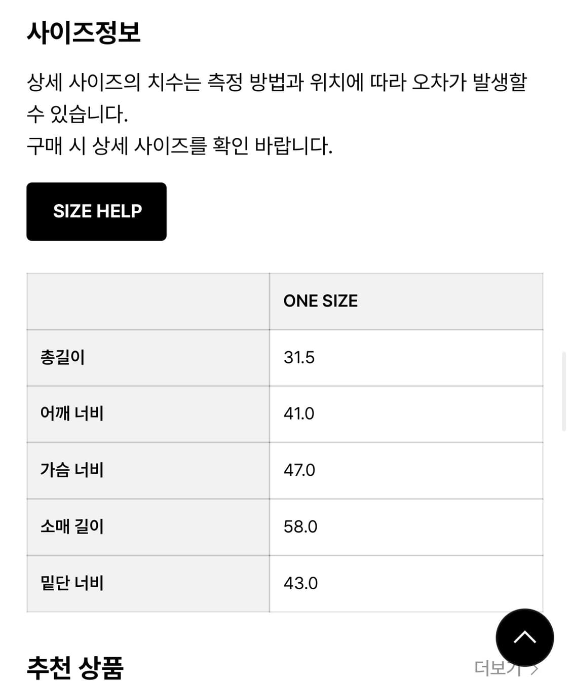 폴리수엠 크롭 니트 상품이미지4