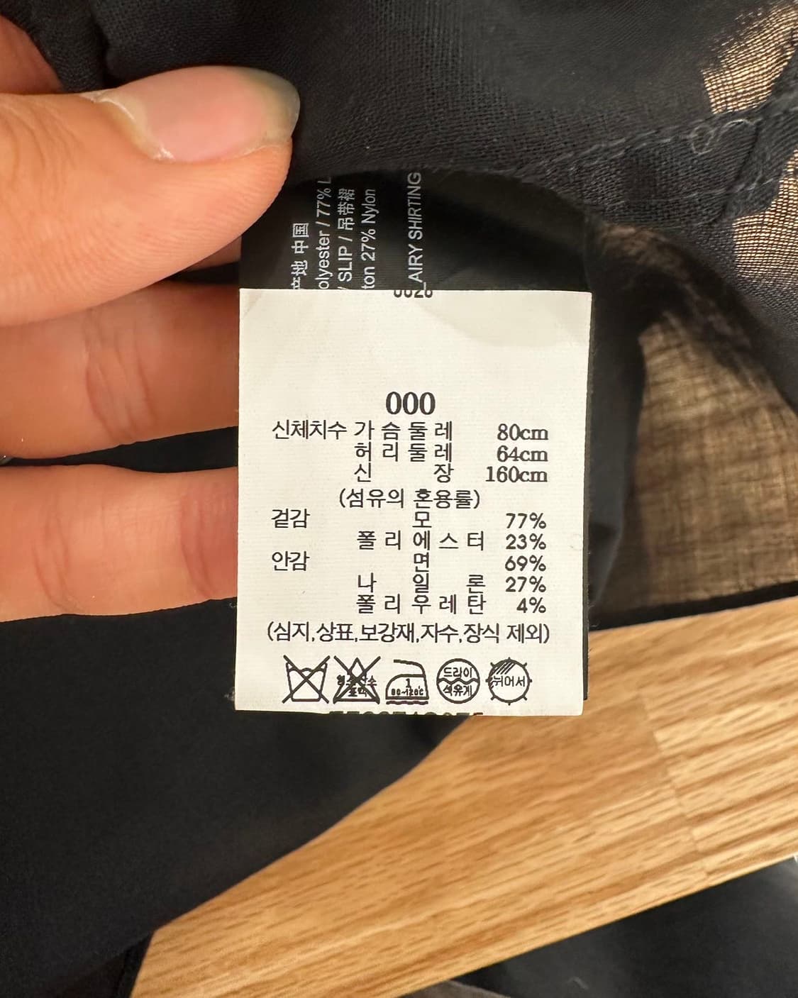 띠어리 블랙 시스루 카라 롱 셔츠  상품이미지8