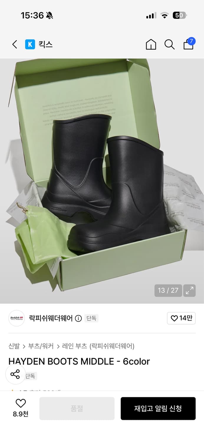 락피쉬웨더웨어 미들 레인부츠 상품이미지1