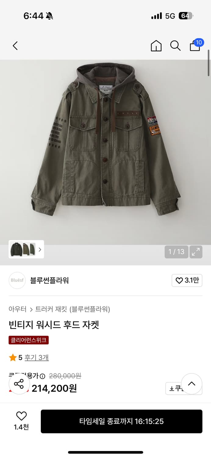 블루썬플라워 빈티지 워시드 후드 자켓(48사이즈) 상품이미지1