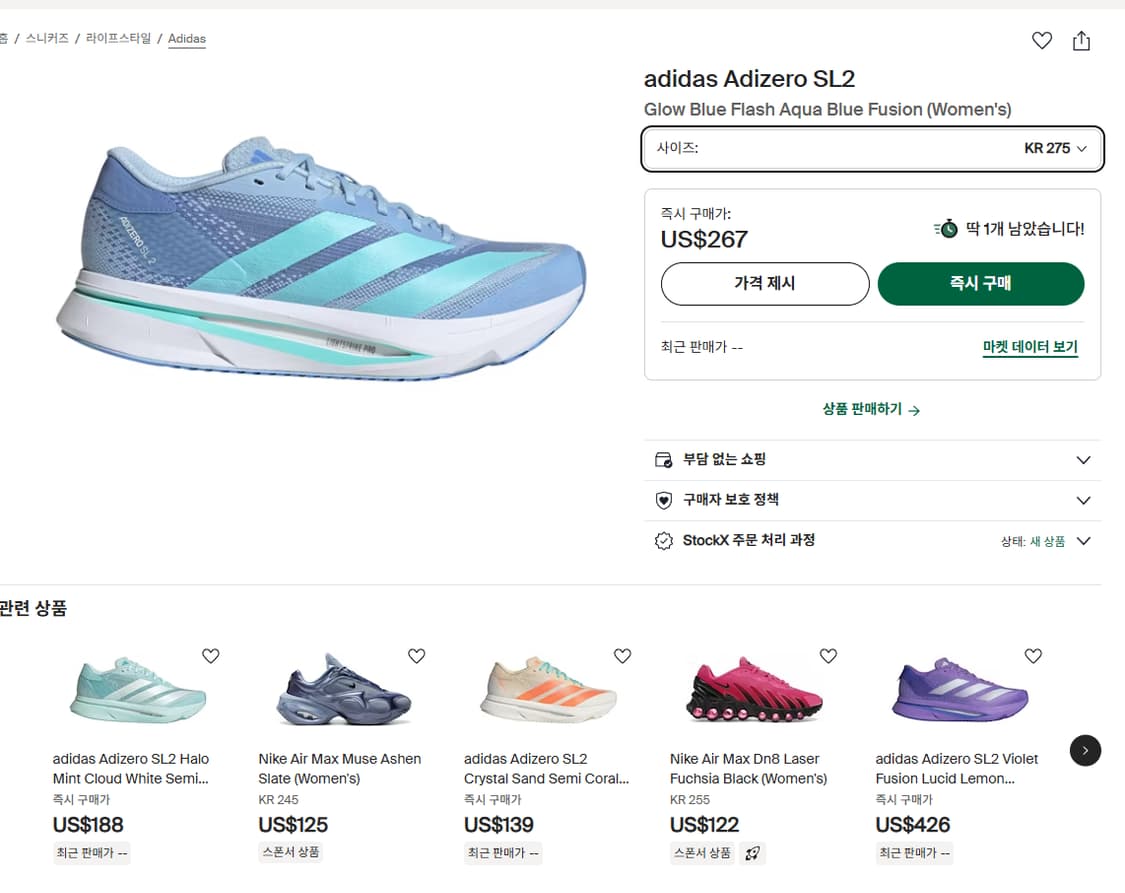 275 새제품) 아디제로 SL2 아쿠아 블루 런닝화 남자 270~275 상품이미지2