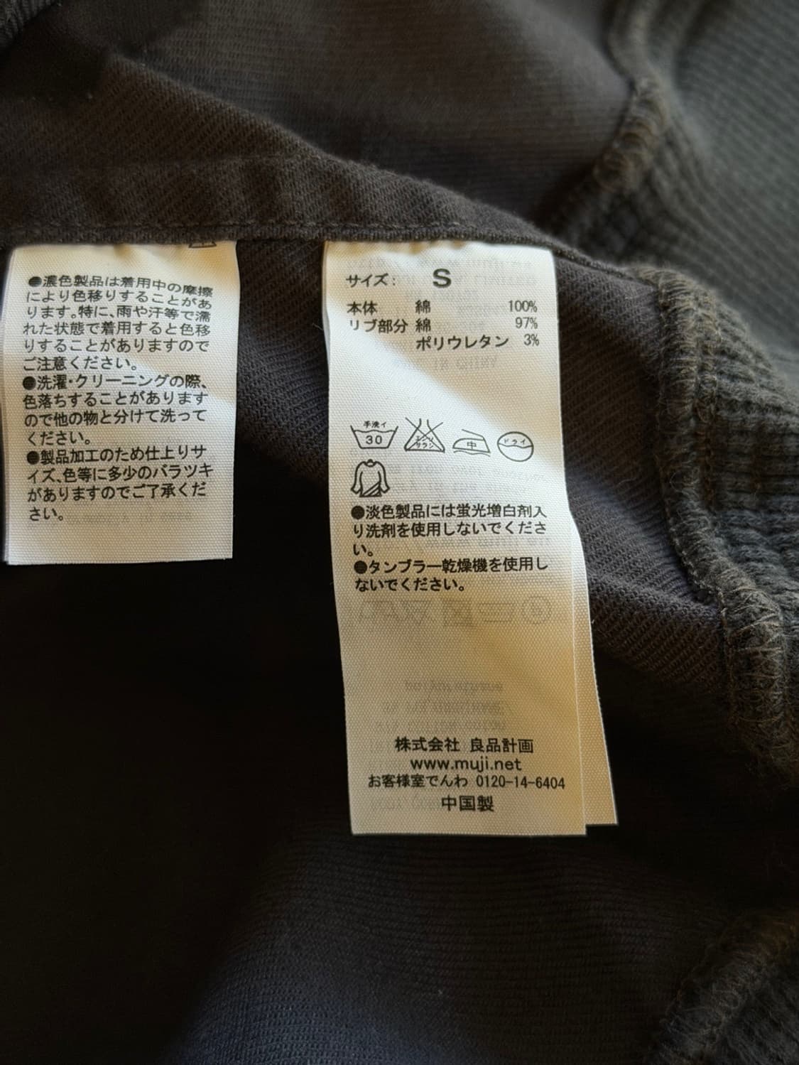 무인양품 블루종 슬림100 상품이미지9