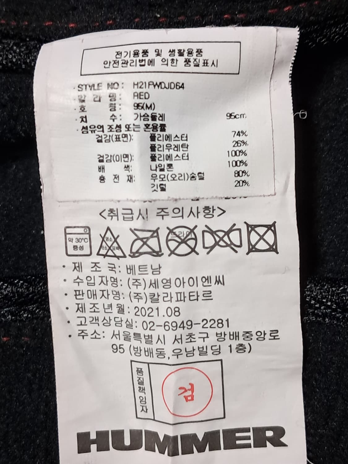 험머 여성 소프트쉘 패딩자켓 M 상품이미지10