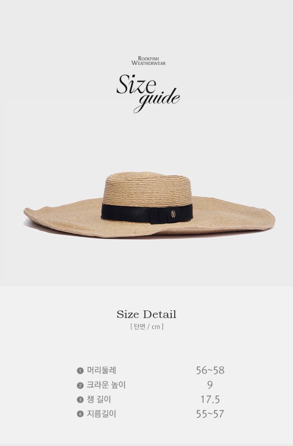 락피쉬 맥시햇 파나마햇 라피아모자 상품이미지6