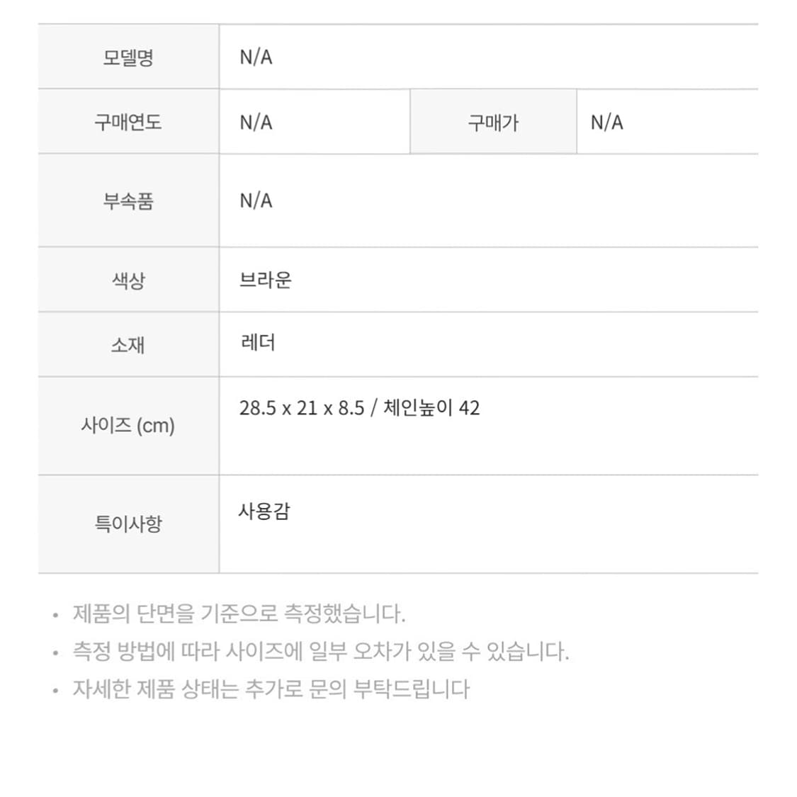 랑방 해피백 레더 브라운 상품이미지2