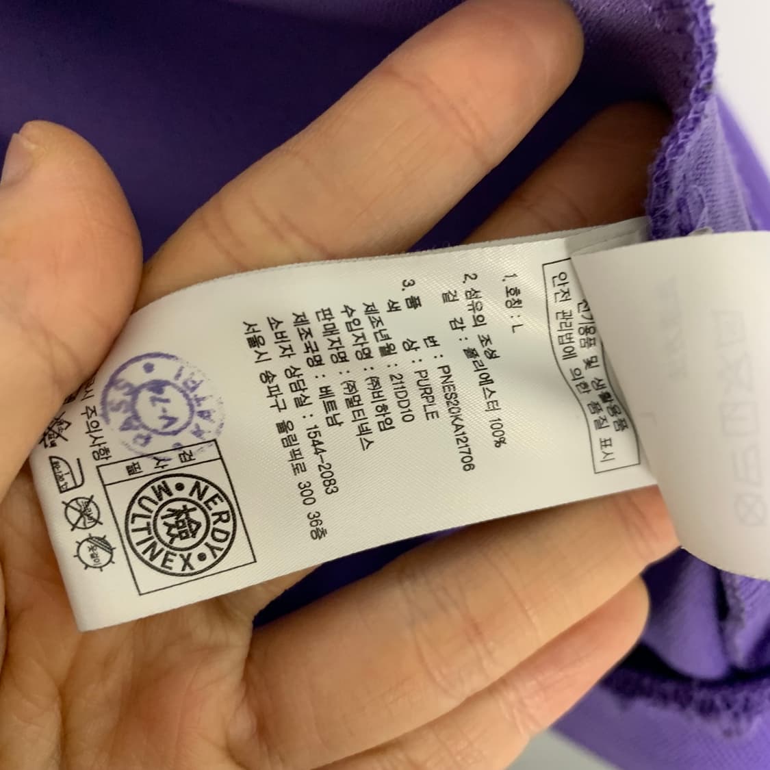 널디 NERDY 퍼플 옐로우 삼선 트랙탑 빈티지 져지 L 남녀공용 상품이미지9