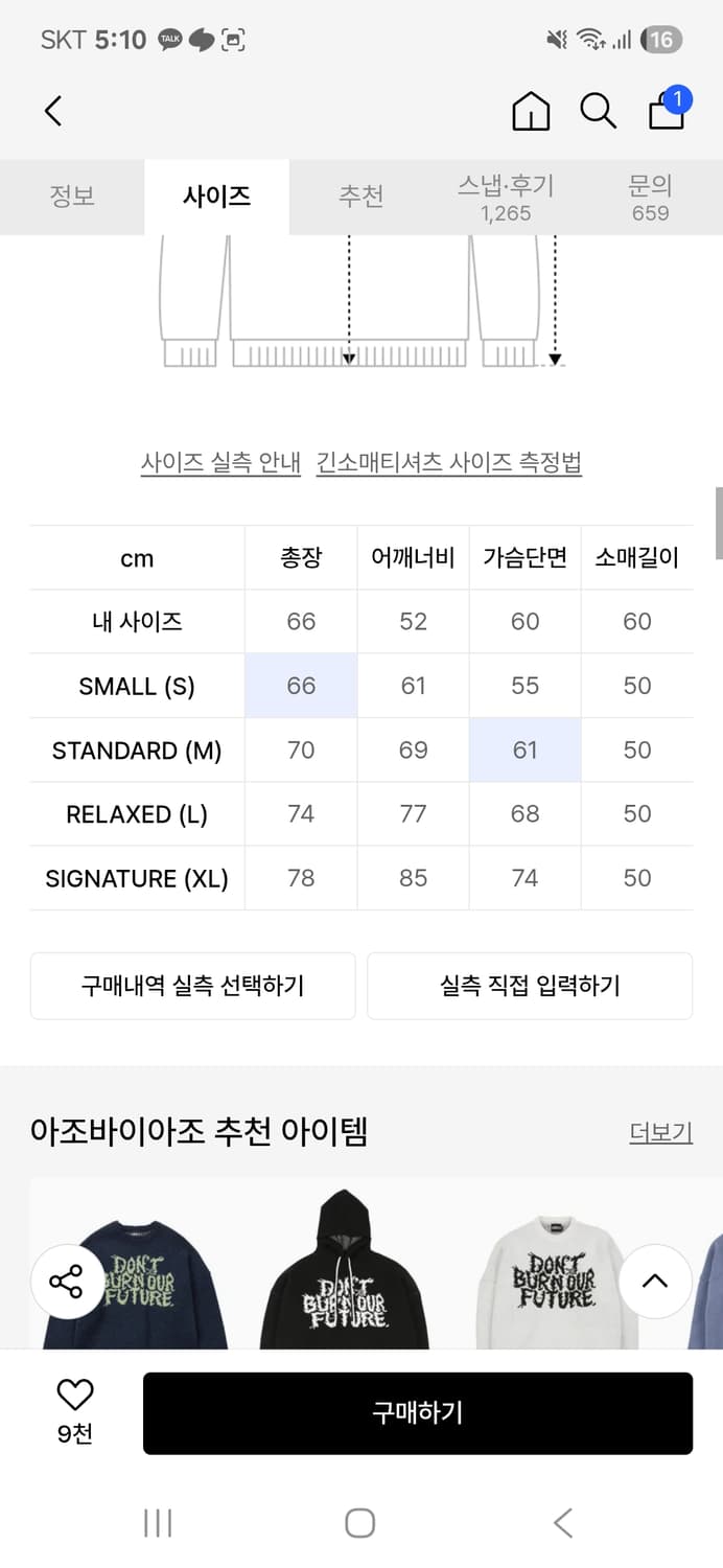 아조바이아조 니트 상품이미지3