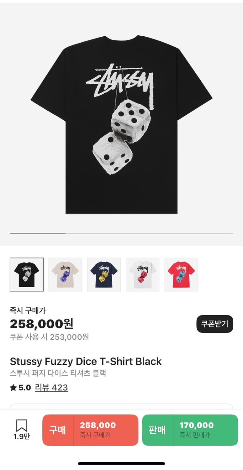 [XL]스투시 반팔 팔볼, 퍼지다이스 중고 상품이미지3