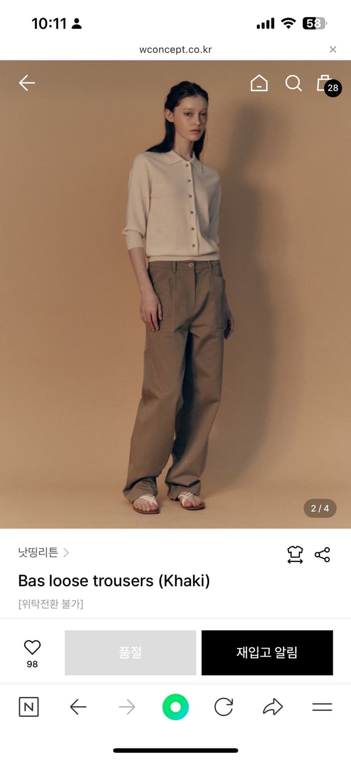 낫띵리튼 Bas loose trousers 카키 상품이미지4