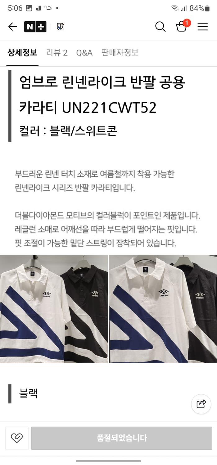 엄브로 오버핏 린넨라이크 반팔티 상품이미지9