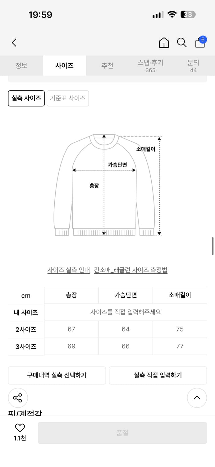 파브레가 테일 라운드 니트 상품이미지4