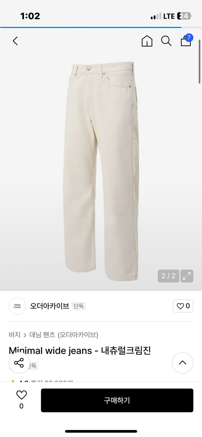 오더아카이브 크림진 31 상품이미지1