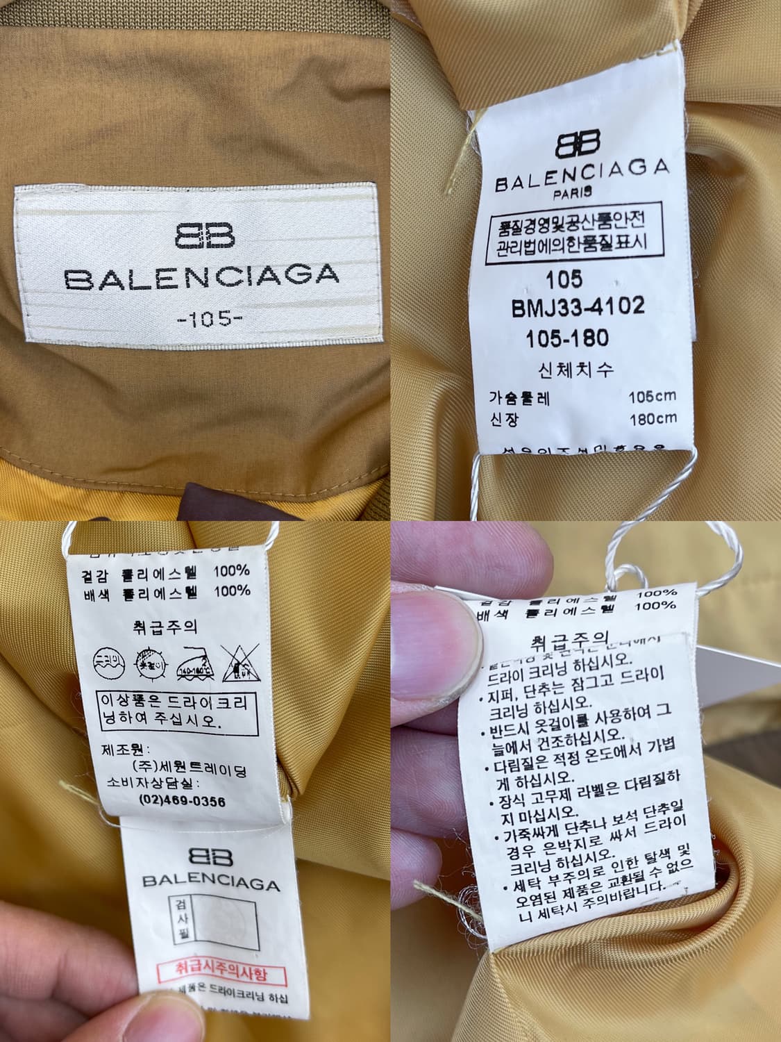 발렌시아가 90s 스펠 로고 집 자켓 상품이미지6