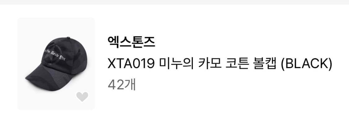 엑스톤즈 카모 모자 상품이미지1