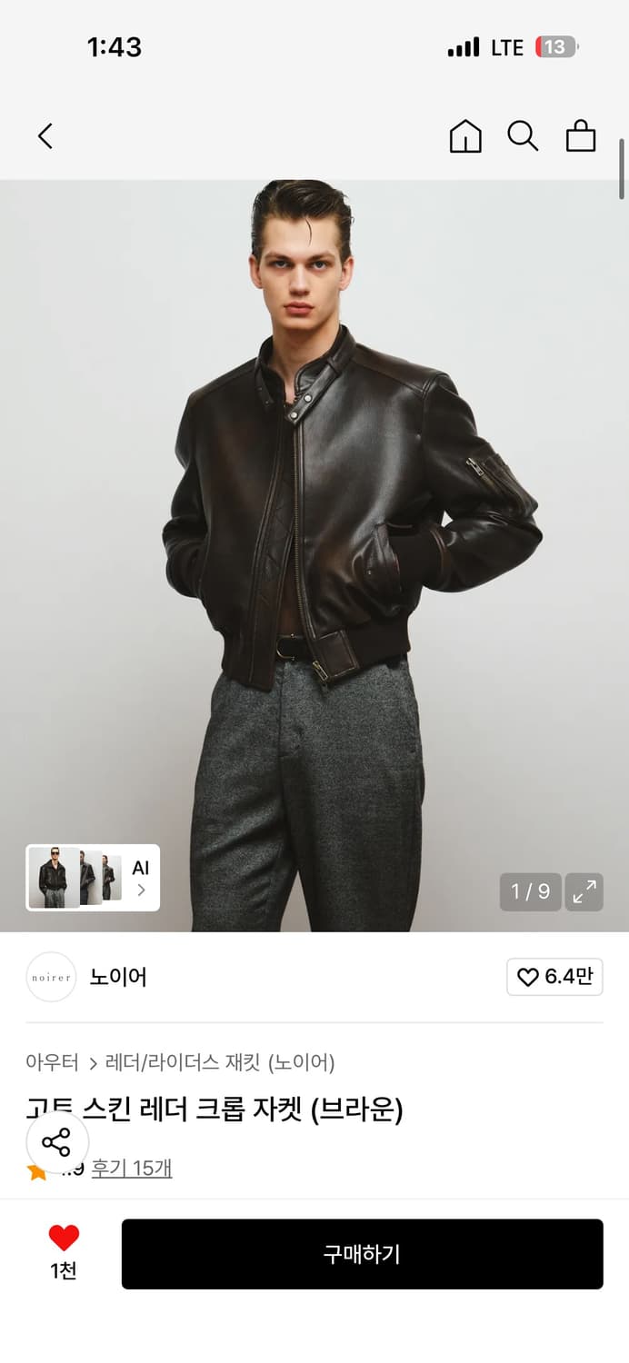 고트 스킨 레더 크롭 자켓 (브라운)52 상품이미지1