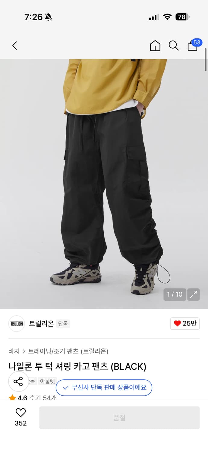 트릴리온 나일론 투 턱 셔링 카고 팬츠 (BLACK)s 상품이미지1