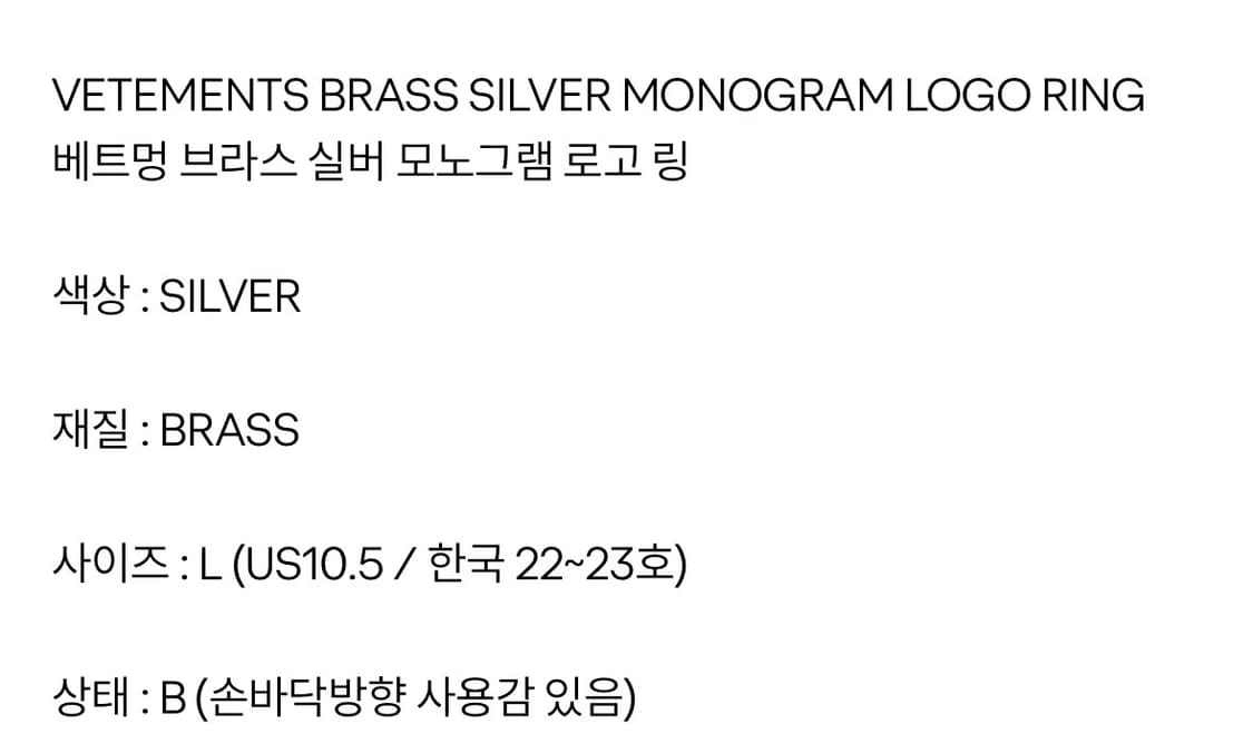 Vetements 베트멍 브라스 모노그램 실버 로고링 상품이미지5