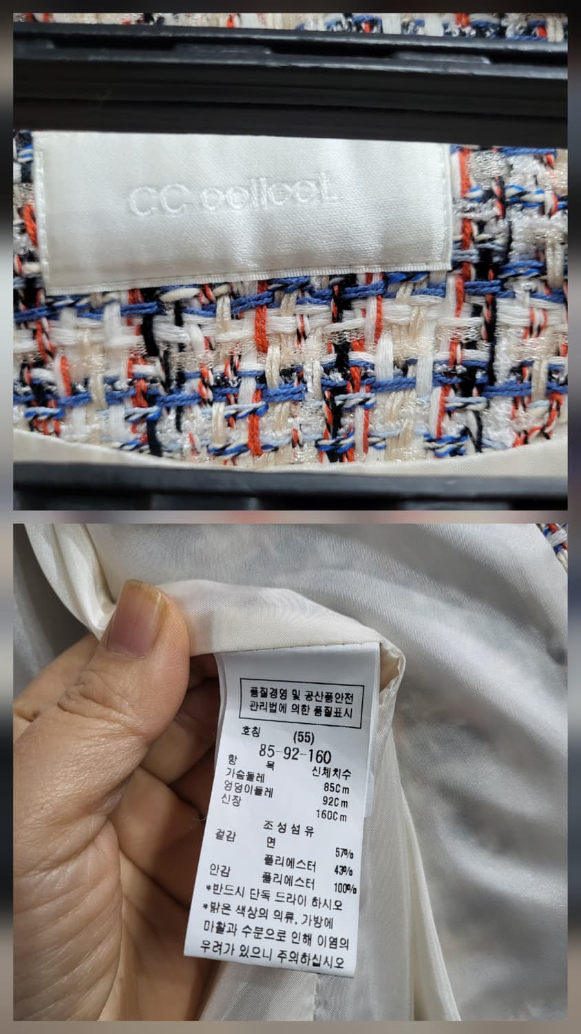 CC콜렉트 트위드 자켓 상품이미지7