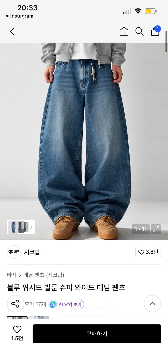 지크립 블루 워시드 벌룬 슈퍼 와이드 데님 팬츠 28 상품이미지1