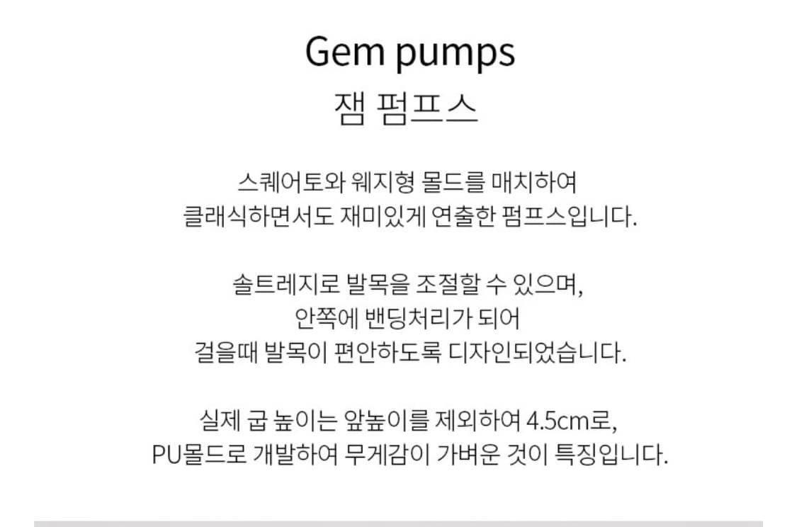 아카이브앱크 잼 펌프스 구두 상품이미지7
