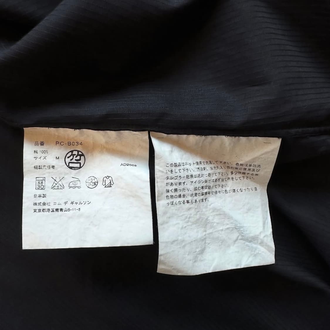 꼼데가르송 옴므 아카이브 셔츠 상품이미지7