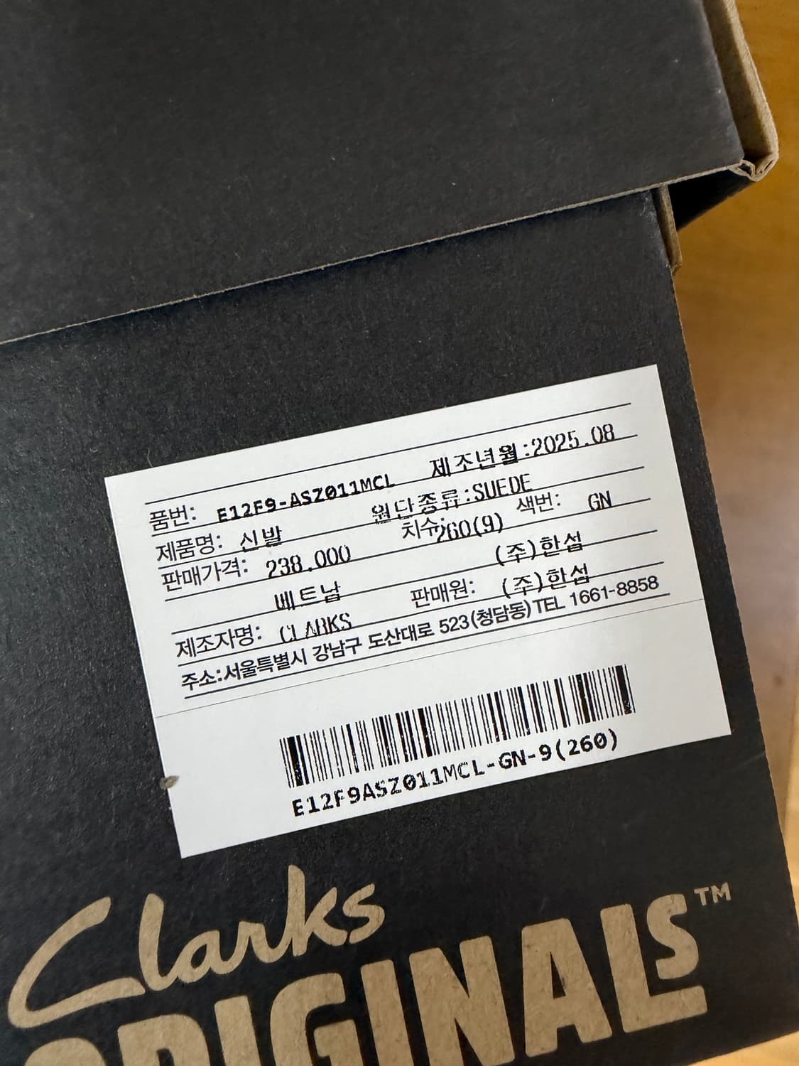 클락스 데저트 부츠 75주년 260 상품이미지5