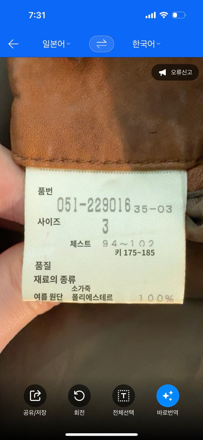 일본 빈티지 소가죽 블레이저 상품이미지7