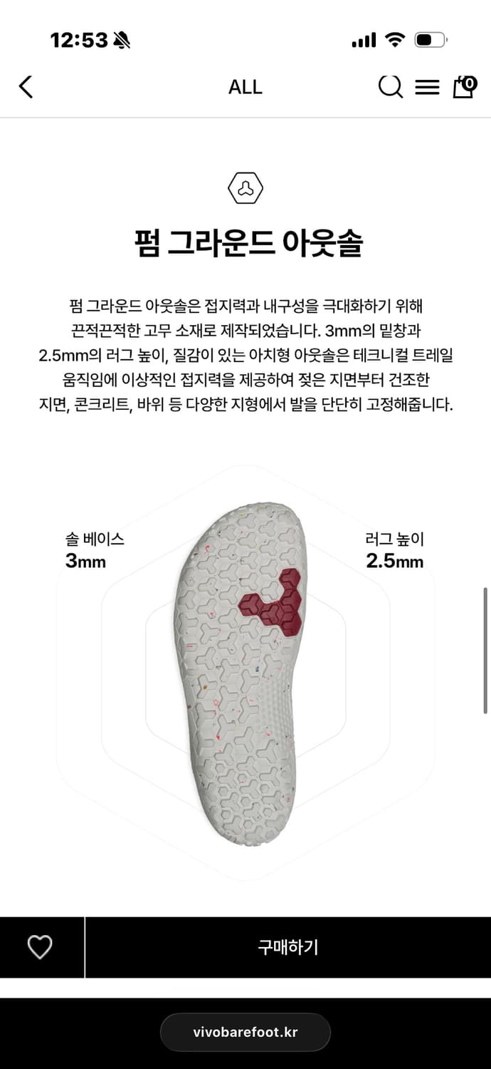 EU40)비보베어풋 프리머스 트레일 II FG 상품이미지2