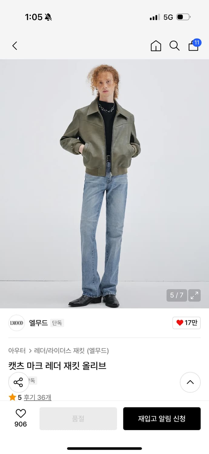 엘무드 가죽자켓 상품이미지4