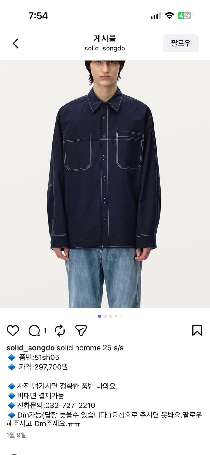 솔리드옴므 25ss 화이트 스티치 셔츠 네이비 52 상품이미지3