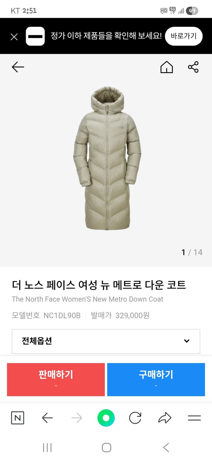 노스페이스 여성 rds 뉴 메트로 다운 롱패딩 L 상품이미지9