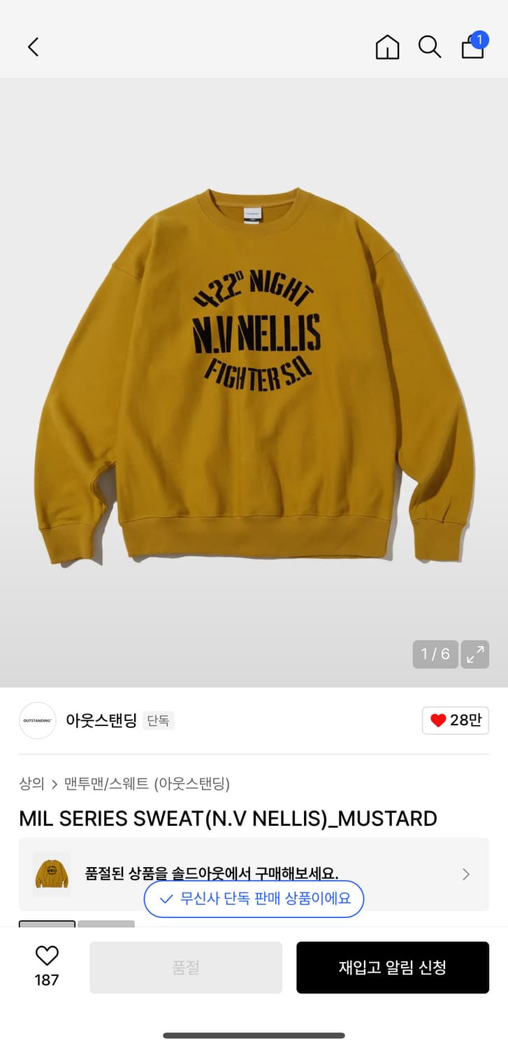 M)아웃스탠딩 맨투맨 스웻 머스타드 상품이미지4