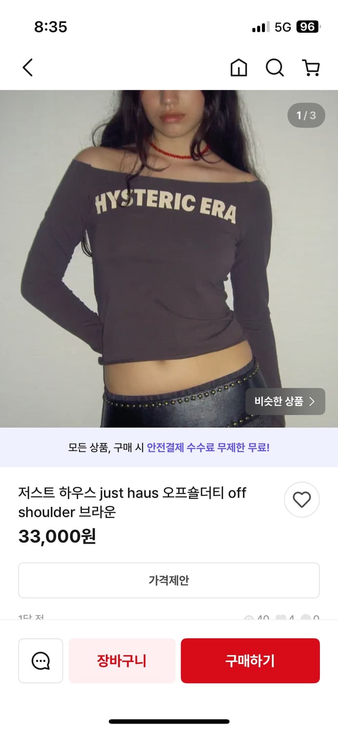 저스트하우스 숄더티 상품이미지1